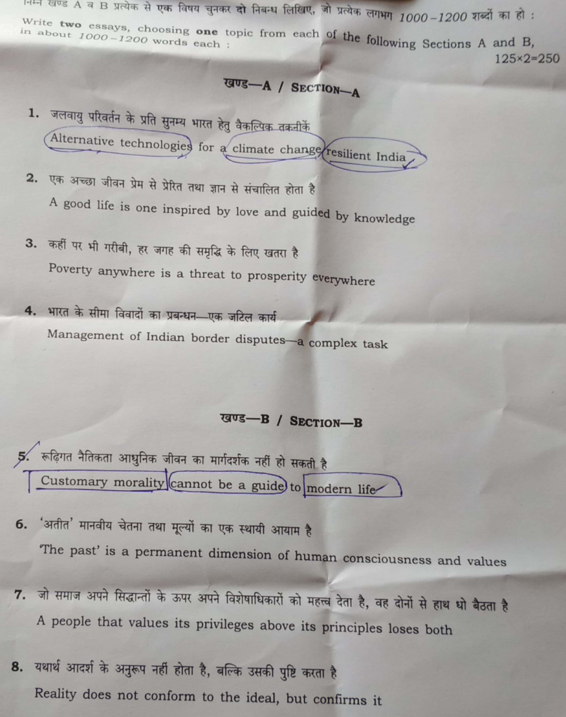 Essay Question Paper - UPSC Civil Service Mains 2018