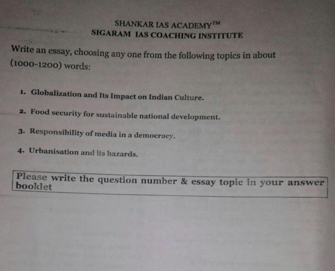 Sigaram IAS Coaching Institute Entrance Exam Question Paper 2019-20